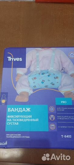 Бандаж для детей