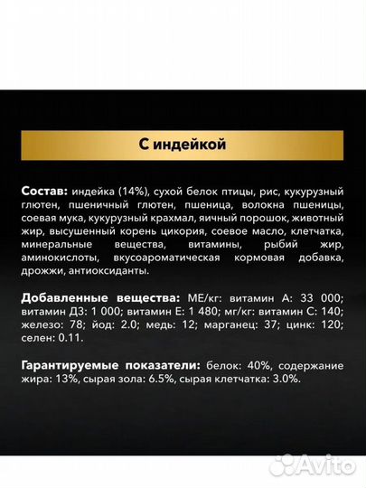 Корм для кошек