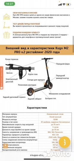 Электросамокат kugoo m2 pro