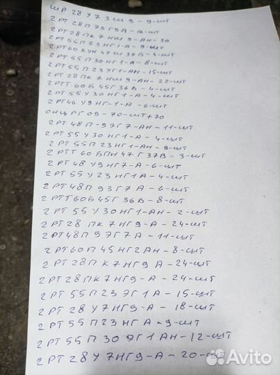 Радиодетали СССР