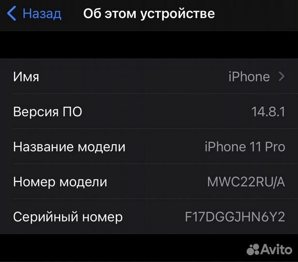 iPhone 11 pro 64