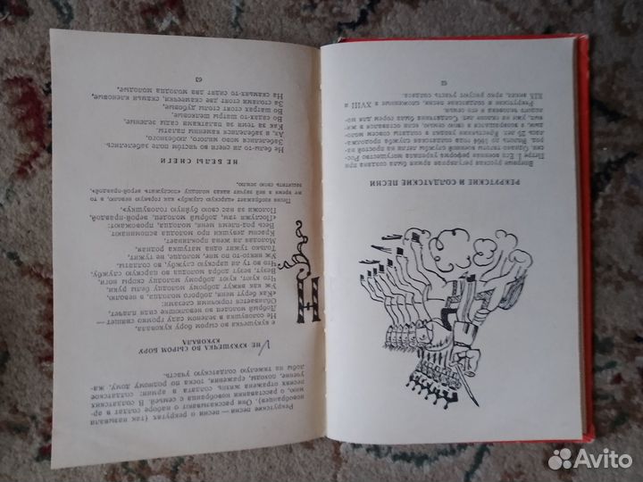 Сказки. Русские песни. Классика