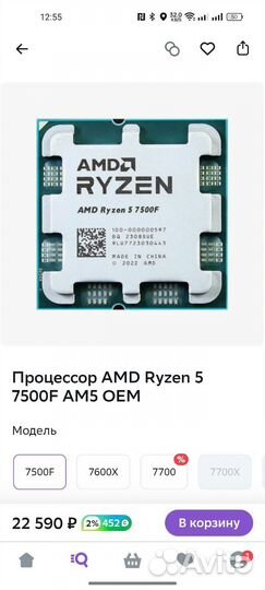 Продам компьютер ryzen 5 7500f asus gtx 1660ti