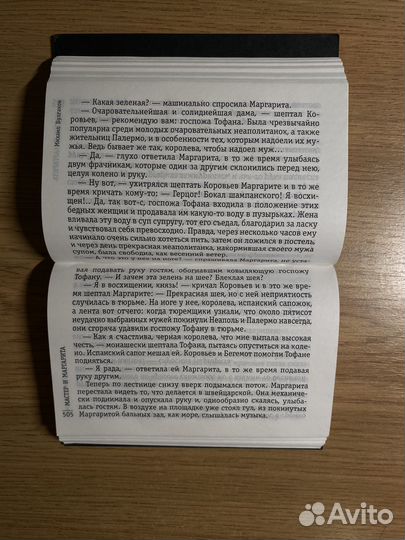 Флипбук flipbook Михаил Булгаков