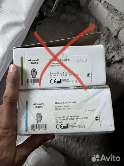 Стомные мешки