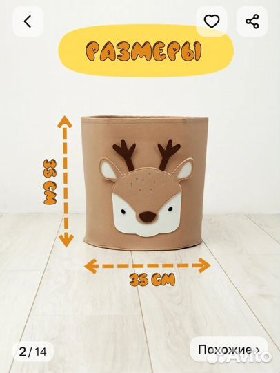 Корзины для игрушек и вещей