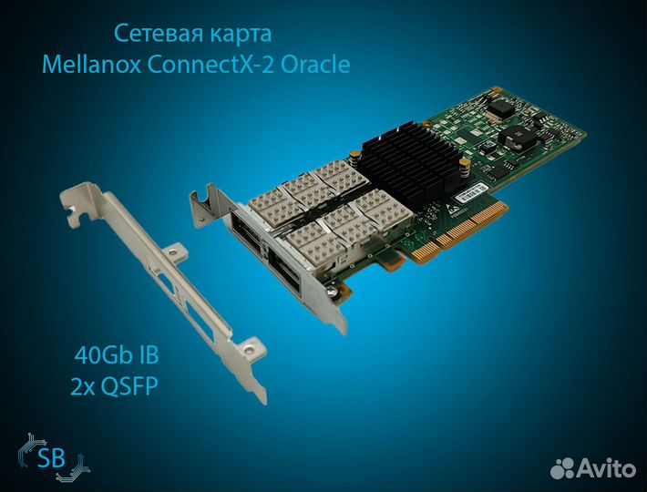 Сетевой адаптер Mellanox ConnectX-2, 40Gb/s