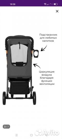 Прогулочная коляска