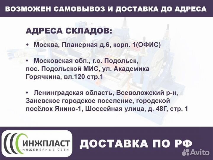 Муфта для сварки в раструб 25