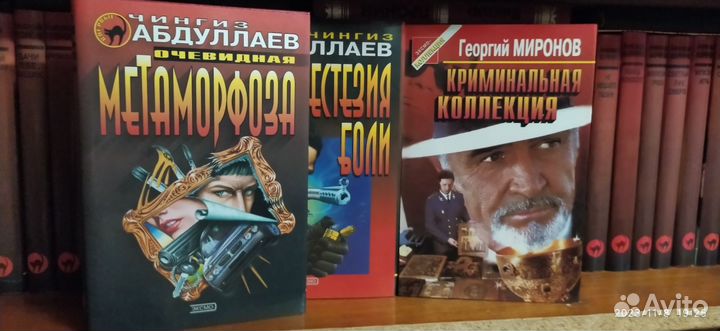 Спилейн,Кристи,Черн.Ко,Незнан,Сакс,Картер, Макбейн