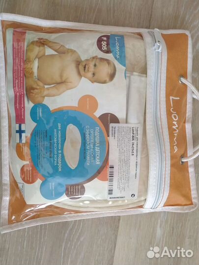 Воротник orto, бандаж ортопедический детский, поду