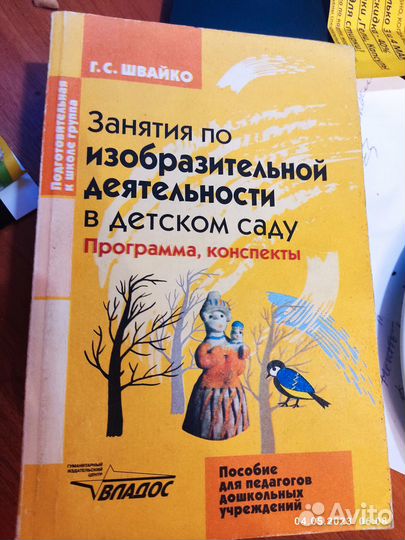 Детская психология обучение дошкольника методички