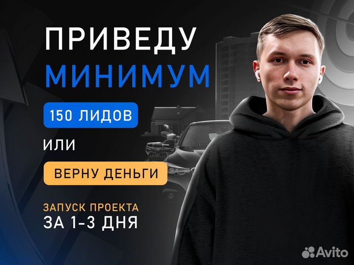 Авитолог из Казани/ Гарантия лидов по договору