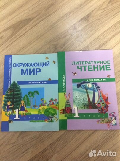 Учебник 1 класс Чуракова