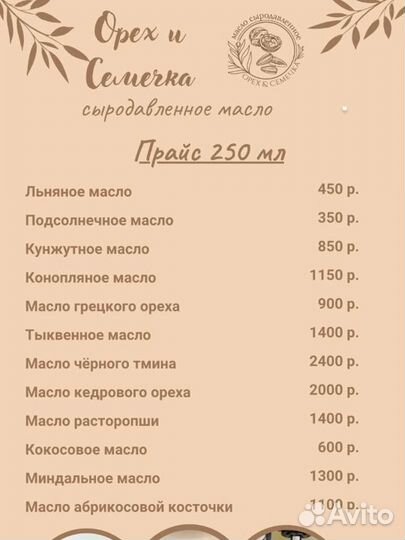 Масло кокосовое холодного отжима