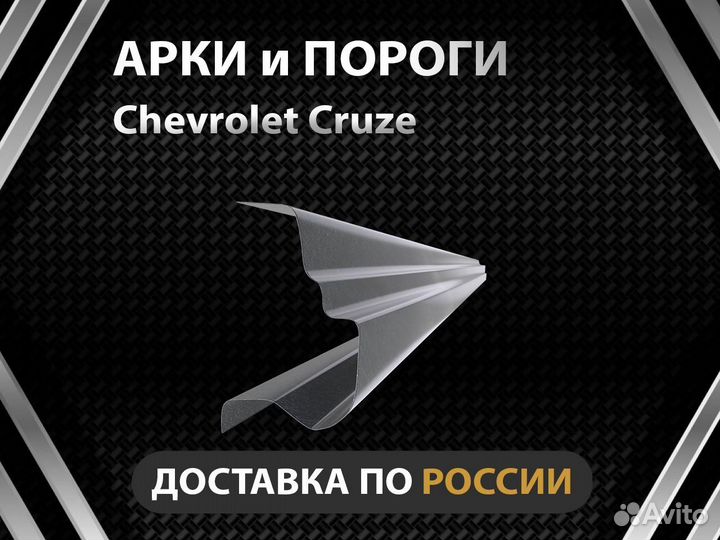 Пороги Niva Chevrolet Оплата при получении