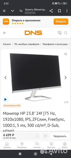 Монитор HP 24f