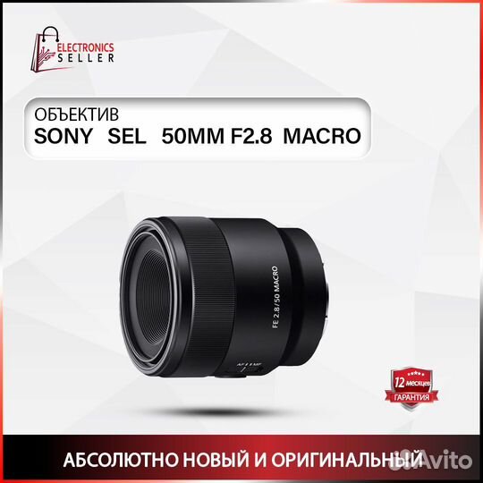 Sony SEL 50MM F2.8 macro