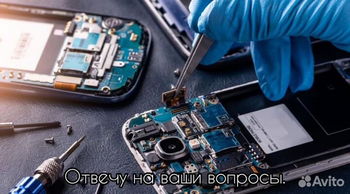 Ремонт телефонов