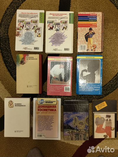 Книги для женщин и мужчин