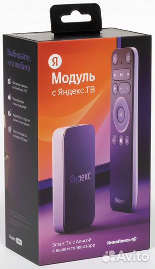 Яндекс модуль тв