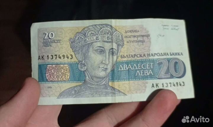 20 Болгарских Лев