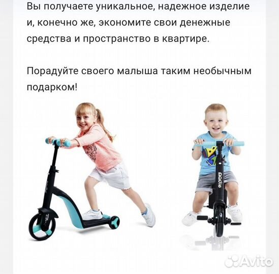 Nadle 3 в 1 Самокат беговел велосипед