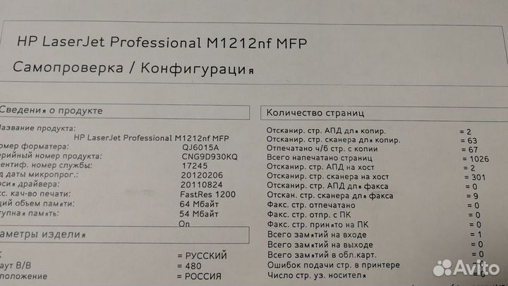 Мфу лазерный HP 1212 1тс