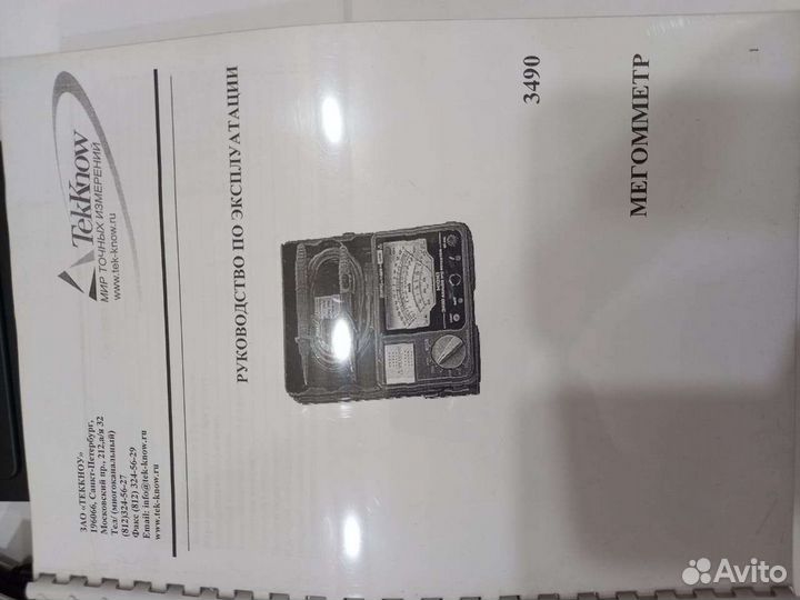 Мегаомметр Hioki 3490