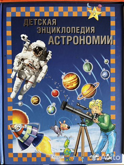 Энциклопедии (4 шт одним лотом) Книги для детей