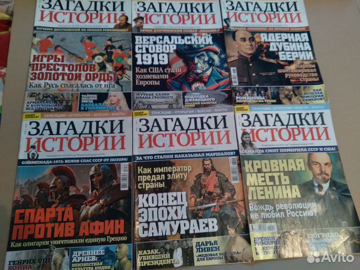 Журналы по истории