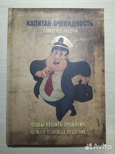 Записная книжка