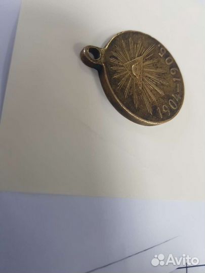 Медаль в память Русско-Японской войны 1906 год, ор