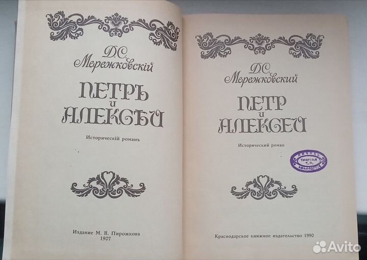 Букинистические книги