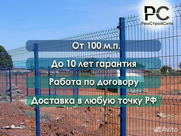 Металлический забор