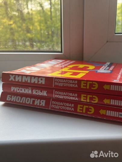 Биология, Химия, Русский язык ЕГЭ