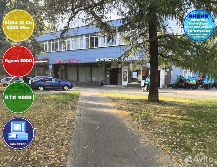 Мощный компьютер AMD5600-RTX4060-16DDR4-URY387-A520