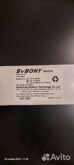 Линза Барлоу 3х