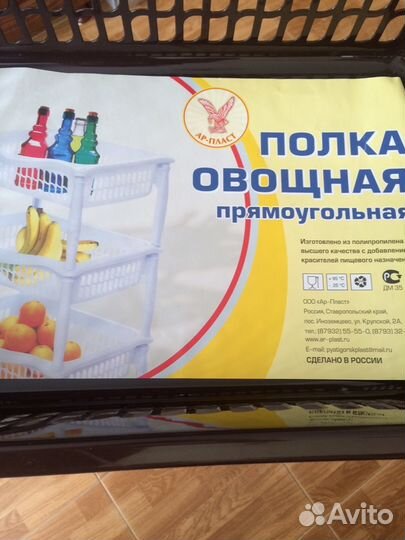 Полка овощная новая