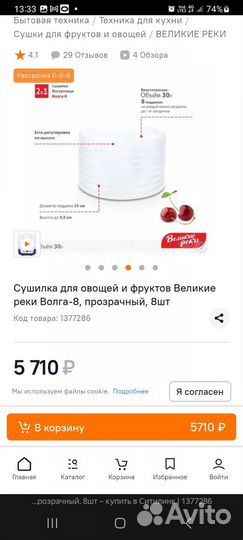 Сушилка для овощей и фруктов бу