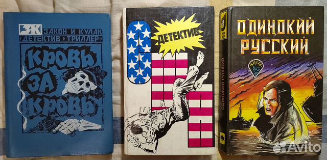 Книги. Зарубежный детектив