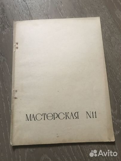 Работы архитектурных мастерских за 1934