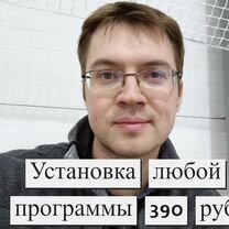 Установка программ на компьютер, Казань