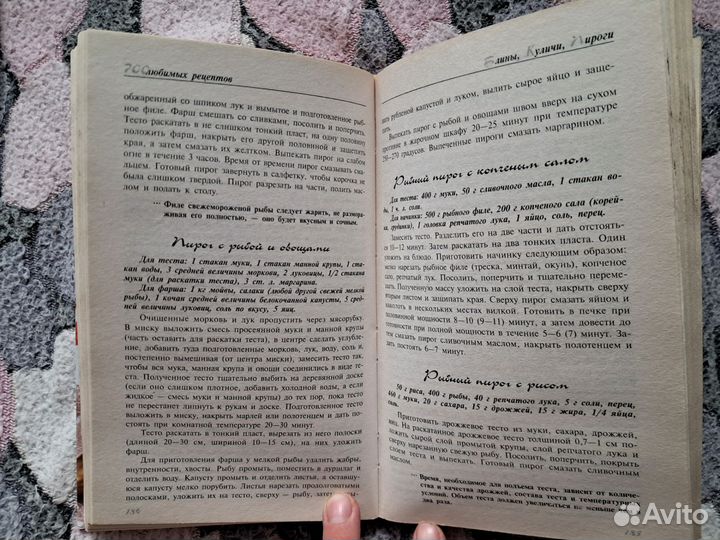 Рецепты блины, куличи, пироги