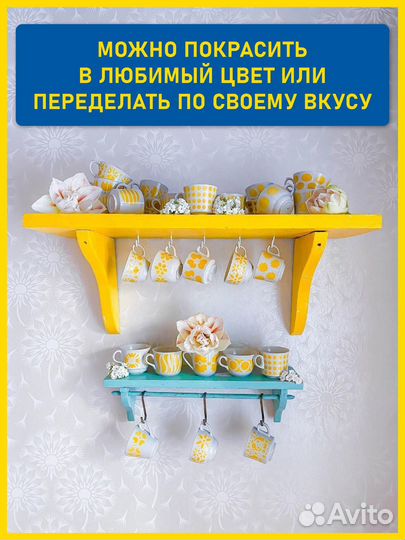 Полка для кухни настенная деревянная 80 см