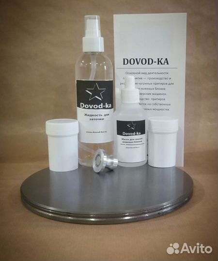 Набор для заточки ножевых блоков 