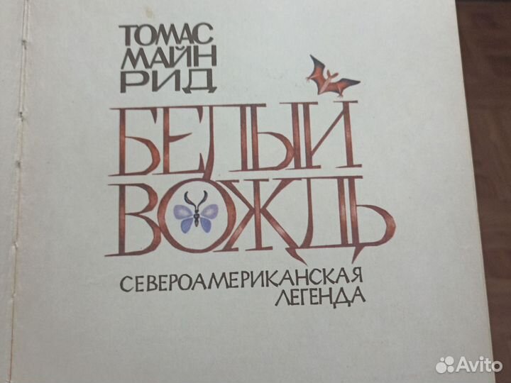 Детские книги СССР