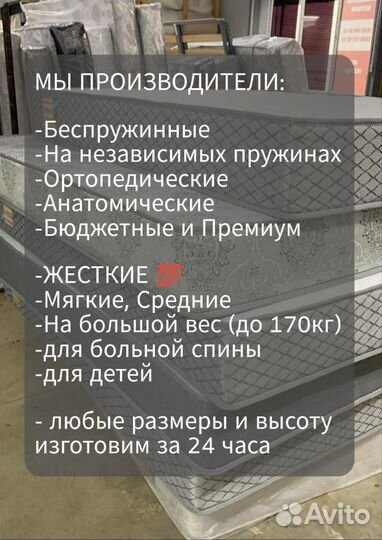 Матрасы 140х200, 140х190 и другие