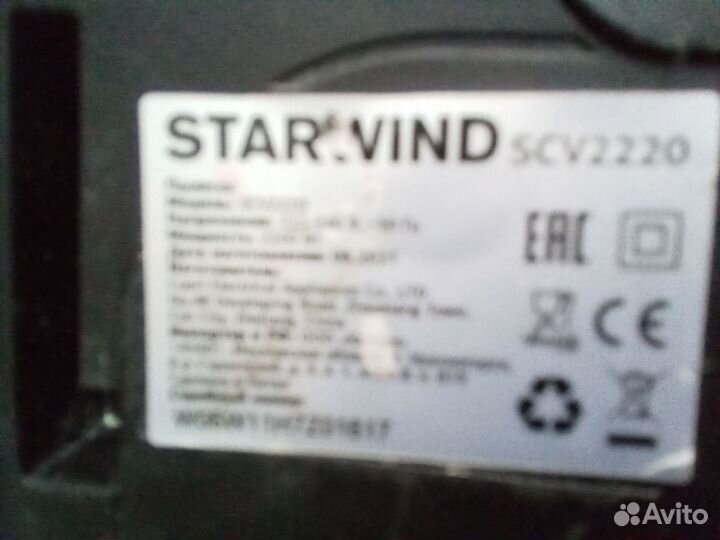 Пылесос starwind scv2220