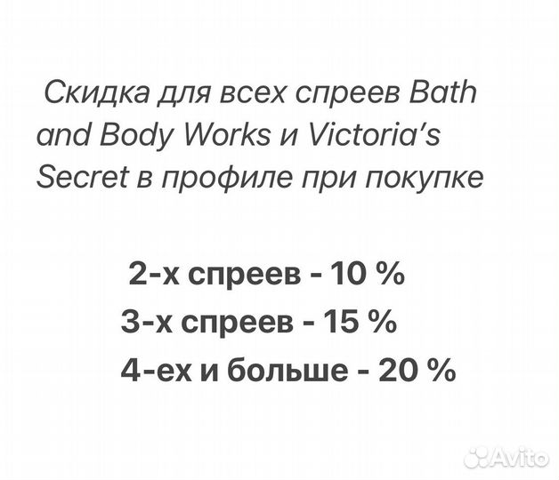Оригинал спреи Victoria's Secret